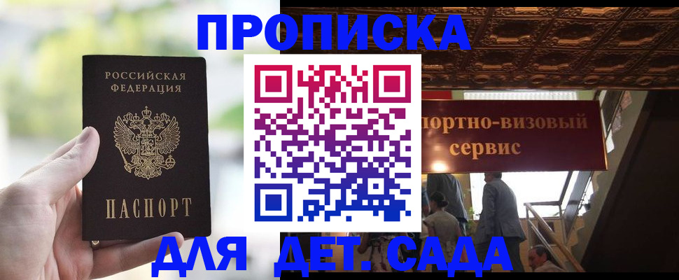 временная регистрация собственник в Оленегорске