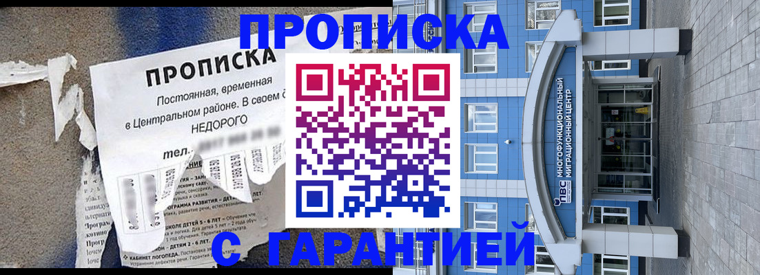 временная регистрация недорого в Оленегорске